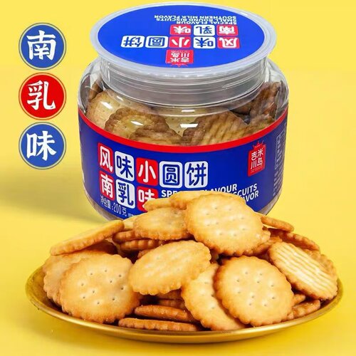 日式南乳牛乳小圆饼香脆多味