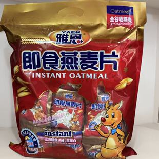 雅恩即食燕麦片营养谷物内独立33小包多种规格方便携带实惠装
