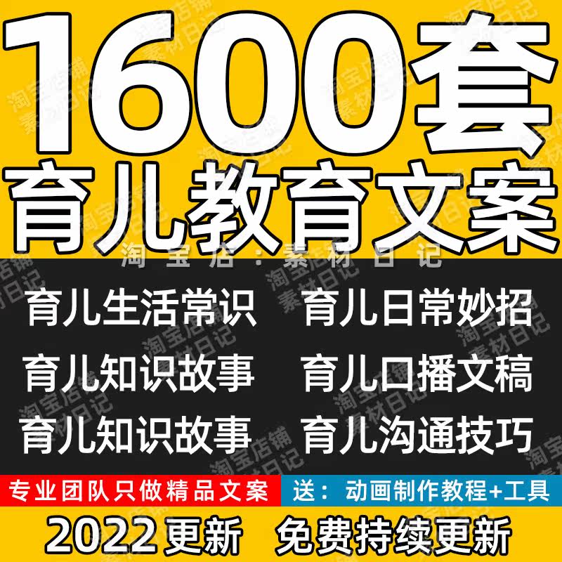 育儿文案家庭儿童母婴教育知识百科书单号抖音快手短视频素材口播