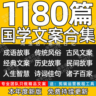 国学文案古风书单号抖音快手自媒体短视频热门唯美清新古诗词语录