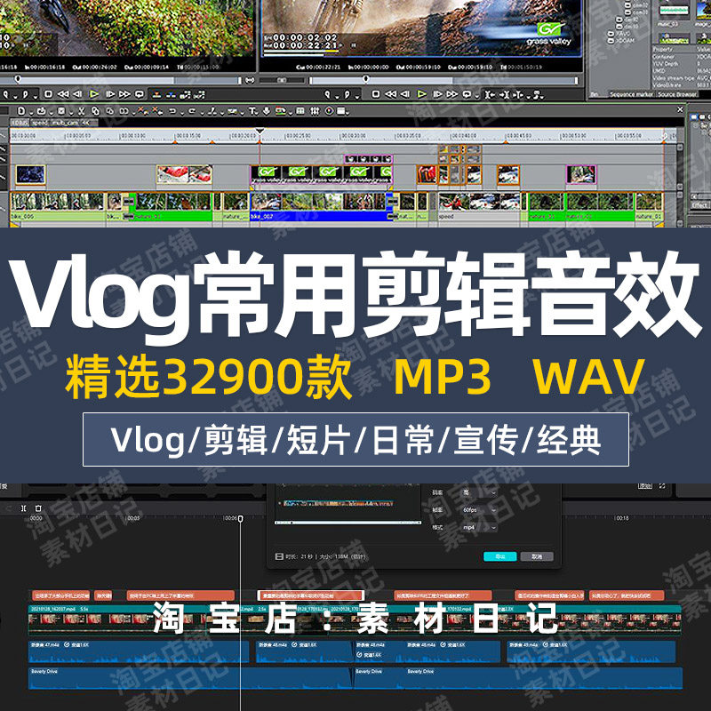 vlog视频常用剪辑音效视频配音素材快手抖音自媒体pr剪辑配音乐库