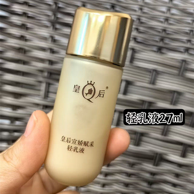 3瓶片仔癀皇后宣娇中样旅行装水乳体验套盒面霜试用抗皱紧致修护