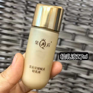 3瓶片仔癀皇后宣娇中样旅行装水乳体验套盒面霜试用抗皱紧致修护