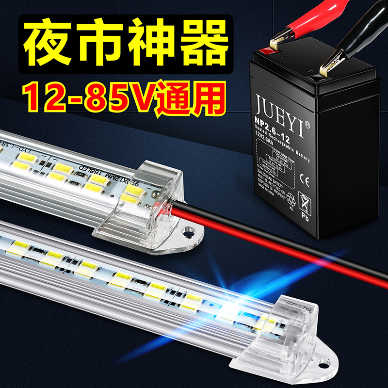 led硬灯条蓄电池12v24v48V60V夜市集市地摊摆摊灯电瓶灯管带夹子 家装灯饰光源 室内LED灯带 原图主图