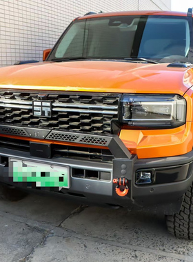 奇瑞捷途纵横G700加装小牛栏前杠保险杠带红色拖车环