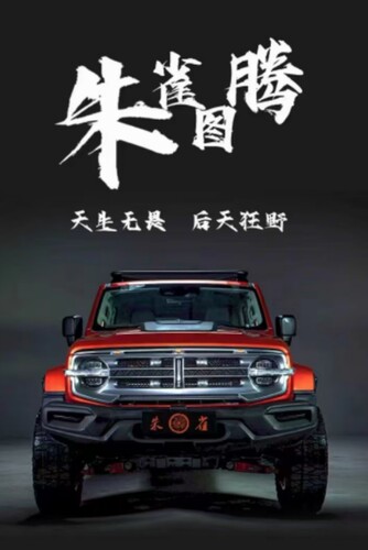 魏派坦克300前杠后杠中网轮眉