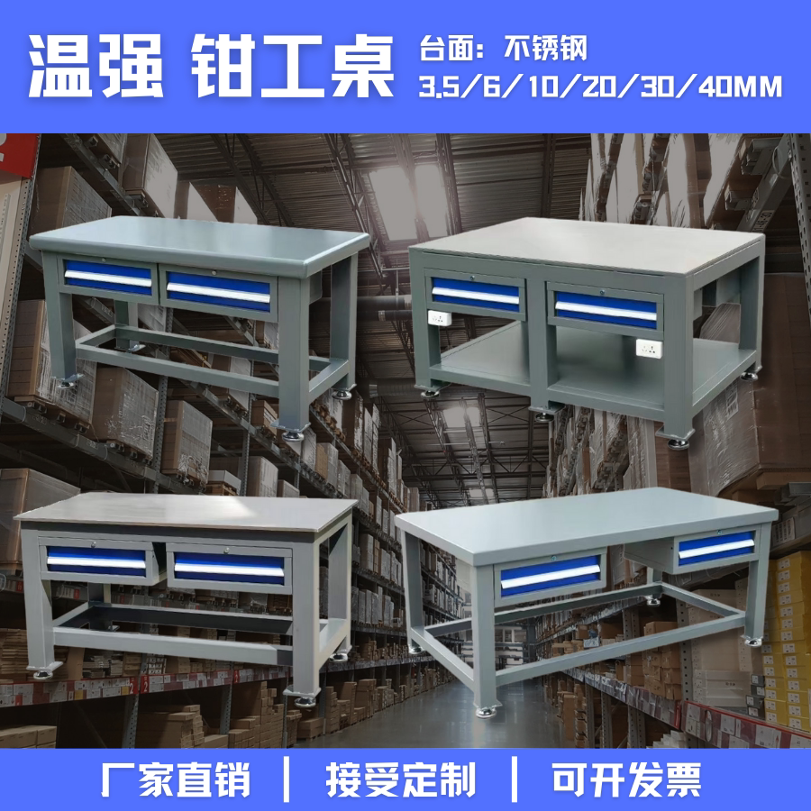钢板定做检修模具操作台
