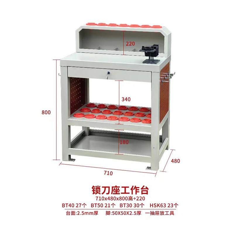 刀具车抽屉刀具柜带门锁刀桌BT40卸刀温强检验台数控锁刀座工作台