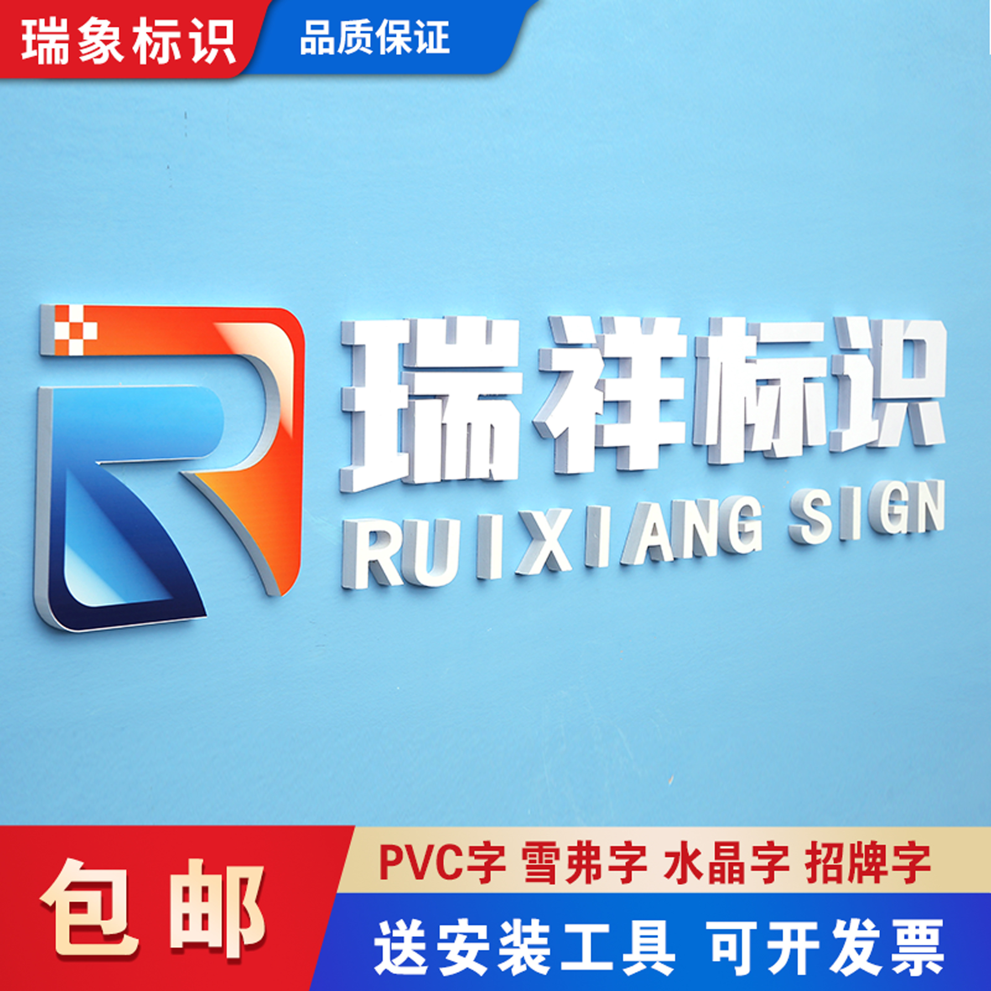 logo雕刻字牌匾pvc字泡沫字背景墙广告字雪弗字企业文化墙制作