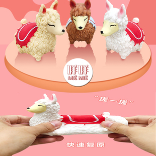 强迫症出气解压神器猪可爱羊驼慢回弹哈巴狗捏乐减压发泄拉拉玩具
