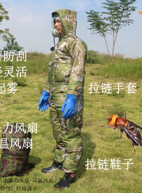 蜂下花 超轻变色龙迷彩防蜂服马蜂服捉蜂衣 节能暴力风扇拉链鞋子