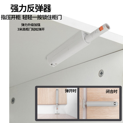 柜门反弹器自锁按弹器
