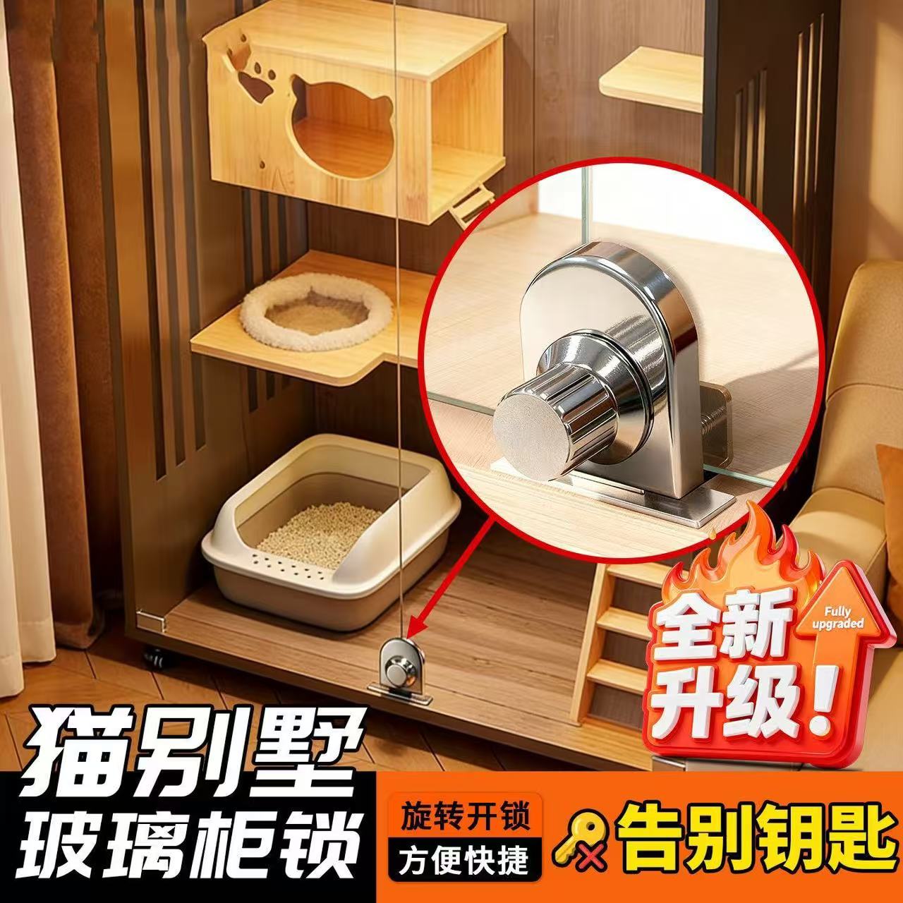 猫别墅玻璃门双开门柜门锁图片