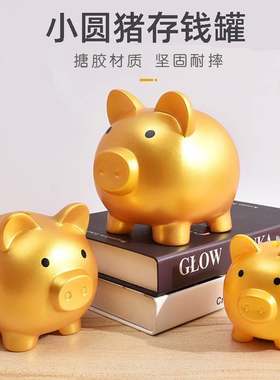 新款金色防摔小猪猪存钱罐可存可取新家乔迁装饰摆件吉利小礼物品