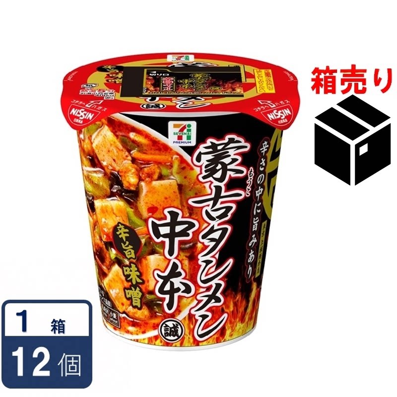 日本推荐 日清中本蒙古太直拉面激辛豆腐拉面泡面方便面1杯