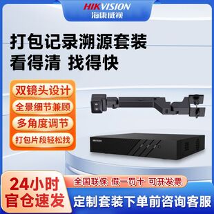 海康威视电商打包发货监控拆包裹仓库录快递退货举证溯源摄像头