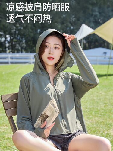 夏季凉感冰丝连帽防晒衣女款