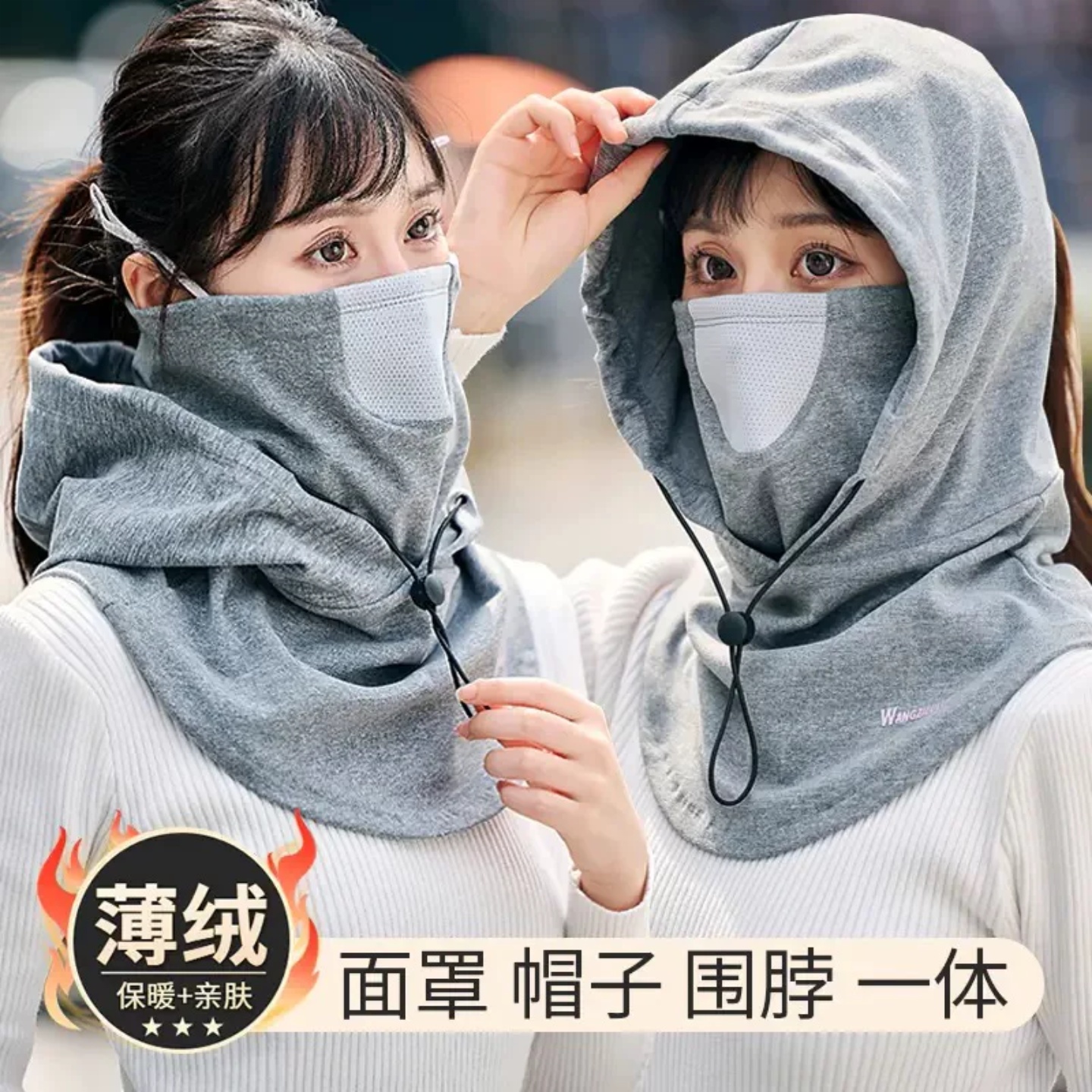 秋冬季护脸防寒帽子口罩一体户外保暖防风帽东北骑行电动车头套帽