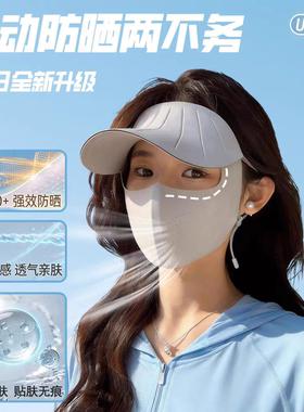 夏季口罩帽子一体防晒遮阳面罩