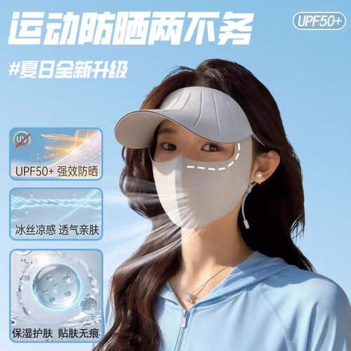 夏季口罩帽子一体防晒遮阳面罩