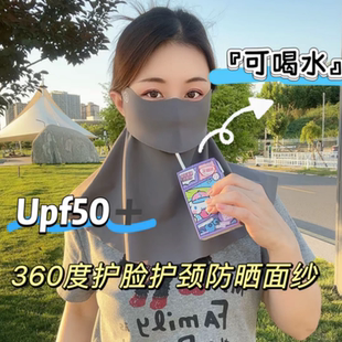 可喝水口罩女高颜值2025新款 夏季 护颈防晒面罩全脸防紫外线面纱