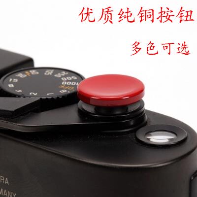 纯铜XPRO2 X100T/Ｓ XE3 XT20 X100V XT10/XT3相机通用快门按钮