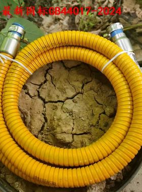 大来二代燃气软管金属煤气管灶具管天然气管防爆新标GB44017-2024