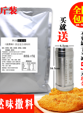 孜然粉商用撒料1kg袋装孜然专用鸡排撒粉油炸小吃调料 网尚百家好