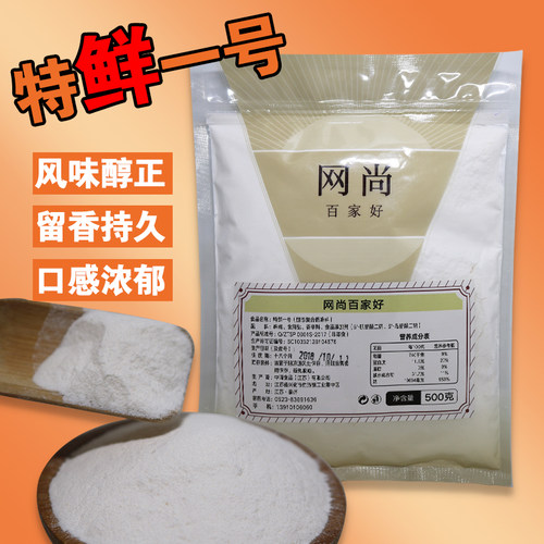 特鲜商用500G1号超级烧烤专用