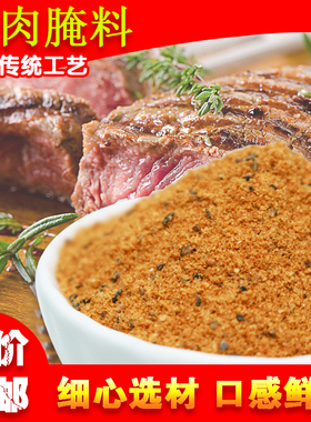 烤肉料烧烤调料黑椒500g五花肉饭炸鸡脆皮鸡腌料bbq烤肉调料