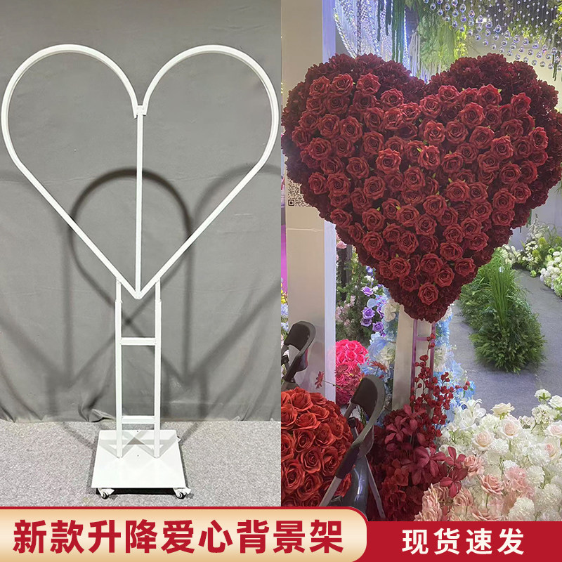 新款婚庆道具心形花架婚礼背景装饰求婚庆典婚礼舞台花艺背景架子