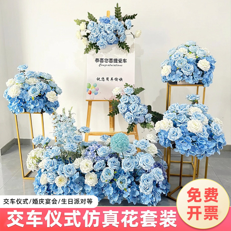 交车仪式布置仿真花球婚礼布置路引装饰舞台背景生日活动假花套装