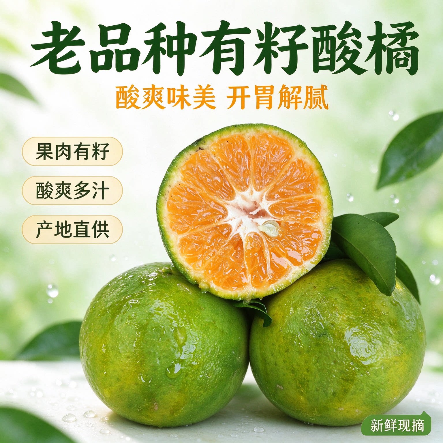 宜昌青皮酸蜜桔现摘手剥包邮