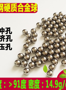 正品钨钢钢珠12.41 12.44 12.5mm挤压钢球12.52 12.53 12.6冲挤孔