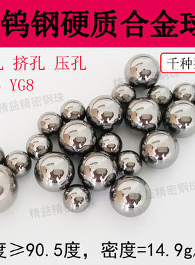 正品高硬度硬质合金钨钢球7.74 7.75 7.79 7.8合金钢珠7.81 7.85