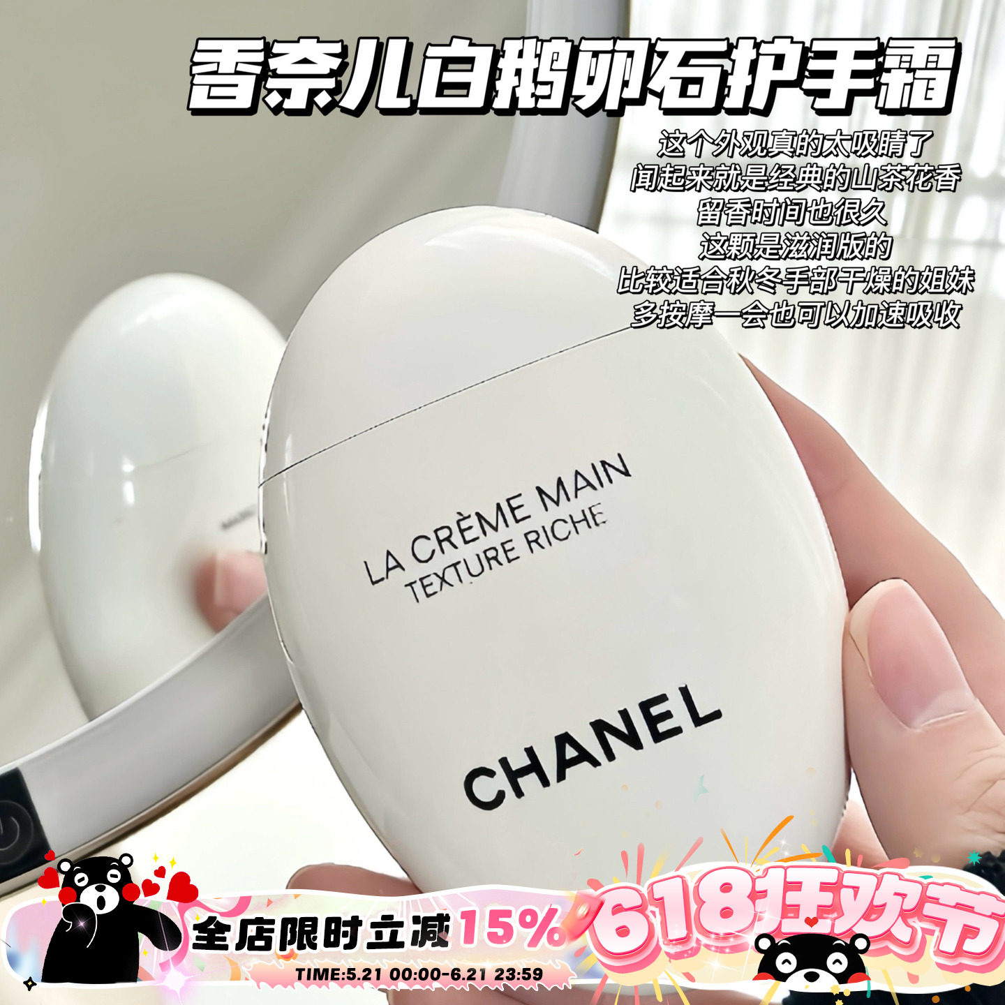 Chanel/香奈儿白鹅卵石护手霜滋润版补水滋养保湿滋润50ml