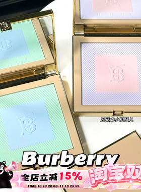 Burberry博柏利巴宝莉2026新色风衣粉饼05 06 定妆补妆控油遮瑕