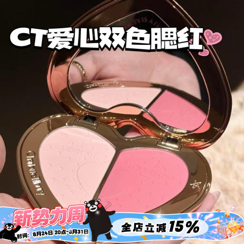 CharlotteTilbury CT25新品无暇亮泽爱心双色腮红盘Pink/Peach