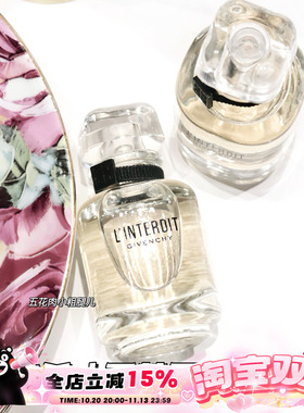 Givenchy/纪梵希心无禁忌香水小样Q香10ml浓香型 持久留香