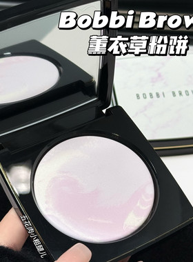 Bobbi Brown芭比布朗波朗26新品大理石蜜粉饼薰衣草氧气紫 定妆