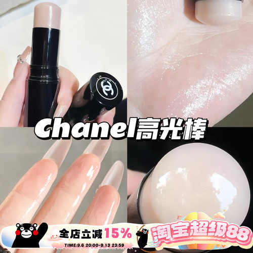 Chanel/香奈儿水光高光棒透明Transparent水光色提亮清透自然 8g