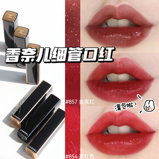 CHANEL 香奈儿22夏季 新品 864 清仓啦 精油细管口红唇膏812 827