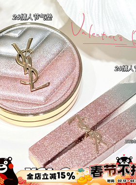 YSL圣罗兰新品26情人节春季限定星辰粉气垫B10滋润小金条口红1988