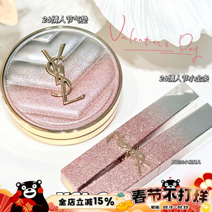 YSL圣罗兰新品26情人节春季限定星辰粉气垫B10滋润小金条口红1988