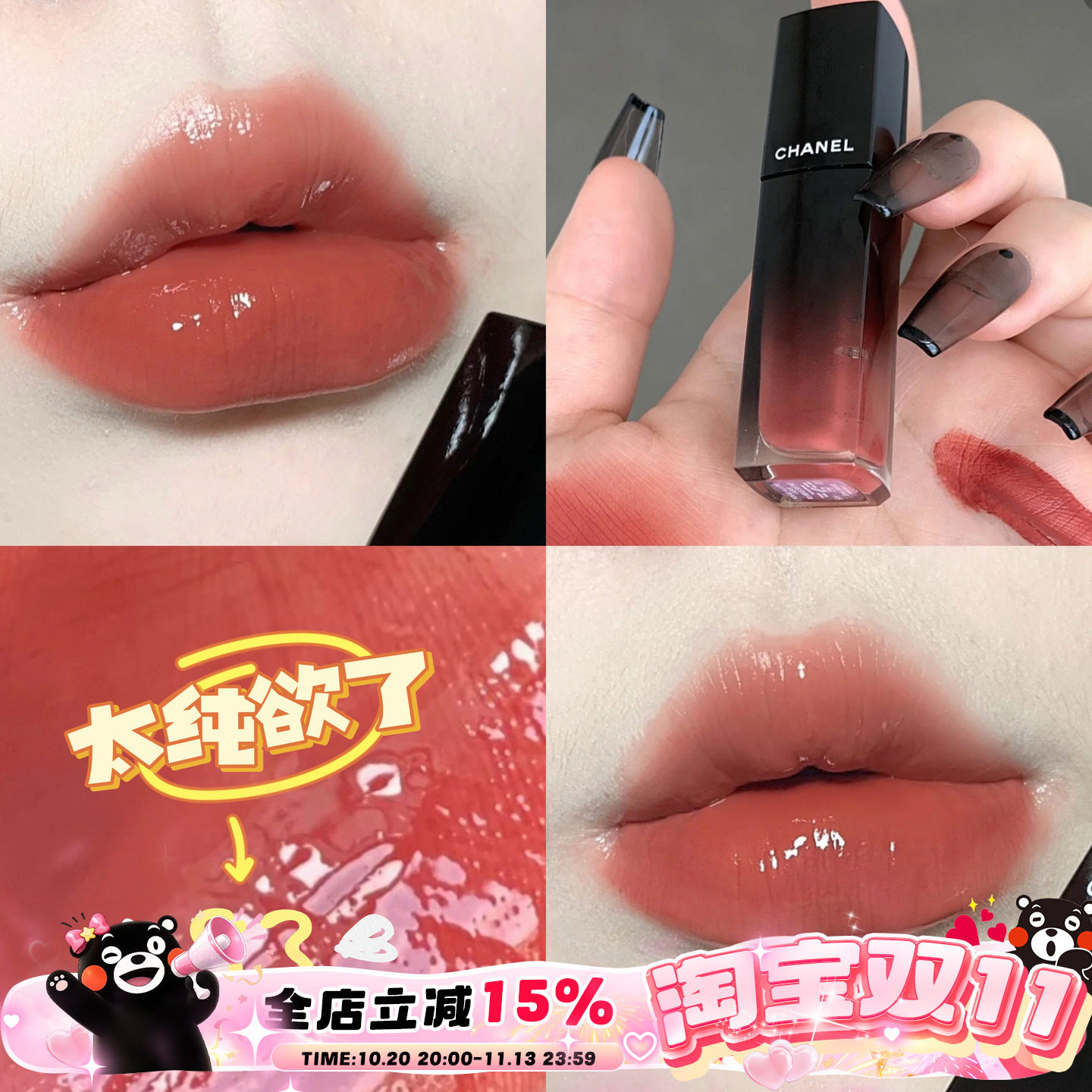 Chanel香奈儿新色玻璃炫光唇釉83 87 84 88圣诞 89 75 62 92