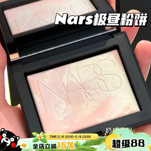 NARS纳斯2025新品极昼限量大白饼定妆蜜粉饼奶橘肉粉 柔焦控油