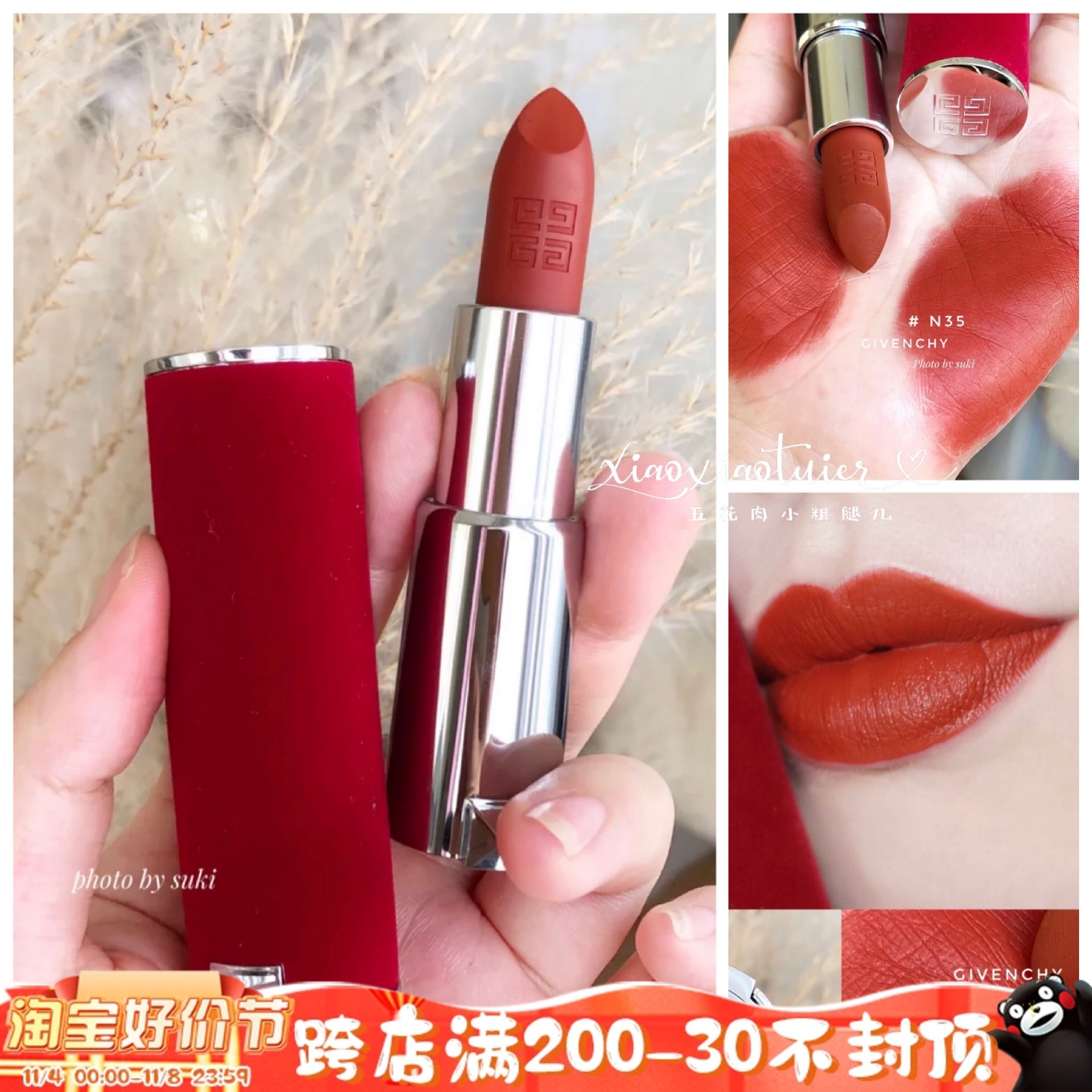 Givenchy纪梵希小羊皮红丝绒口红唇膏307/n27/n37/n35/36/n12刻字