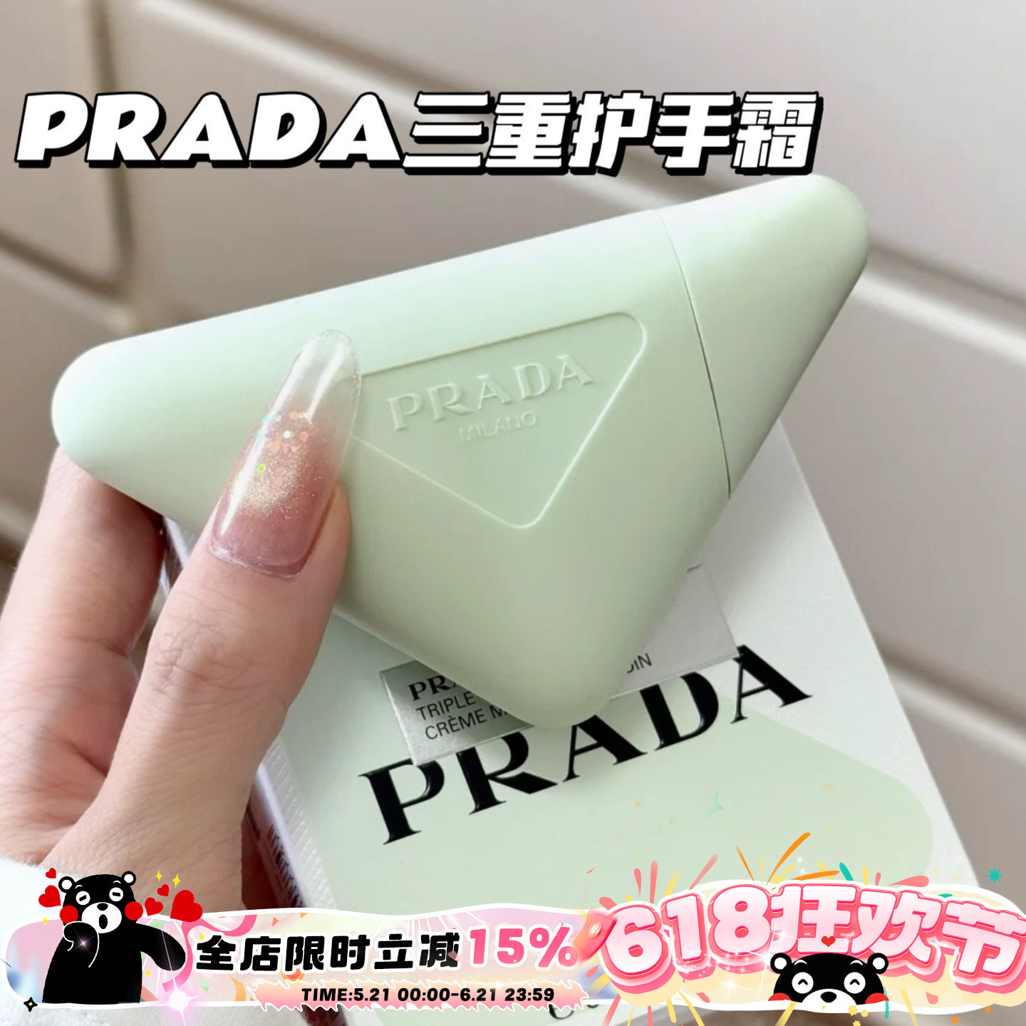 Prada/普拉达2025新品三重护手霜鸢尾花香保湿 手部护理50ml