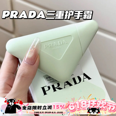 Prada/普拉达2025新品三重护手霜鸢尾花香保湿 手部护理50ml