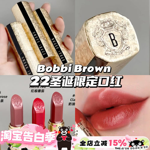 Bobbi Brown芭比布朗2022圣诞限定奢金璀璨唇膏口红801 Metro red